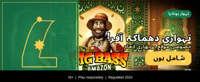 پاکستان کا نمبر ون گیم