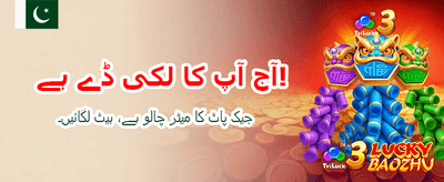 لکی 97 کے ساتھ جیتیں