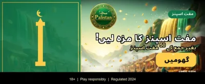 ابھی ڈپازٹ کریں اور کھیلیں